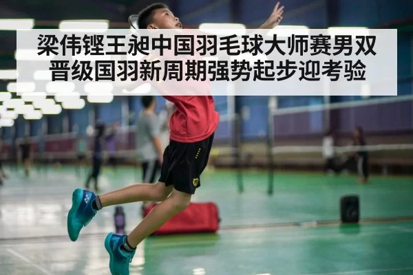 badminton player smashing shuttlecock